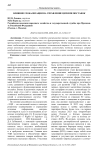 Влияние глобализации на управление цепями поставок