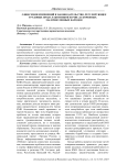 О внесении изменений в законодательство, регулирующее трудовые права работников из числа коренных малочисленных народов