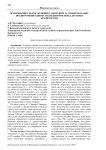 Оспаривание сделок должника, влекущих за собой оказание предпочтения одному из кредиторов перед другими кредиторами