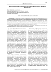 Информационно-технологическое развитие в российском нотариате
