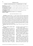 Влияние антиоксидантов на сахарный диабет 1 и 2 типа