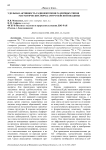 Удельная активность радиоизотопов различных типов магматических пород Амуро-Зейской впадины