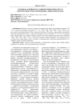 Удельная активность радиоизотопов пород и руд золоторудного месторождения Албын (Приамурье)