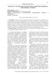 Проблема эстетического воспитания младших школьников в современных условиях