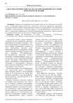 Системно-критический анализ экзаменационной и тестовой форм контроля знаний