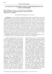 Фольклорно-рукописные истоки становления кырызского литературоведения