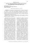 Проблема уничтожения вещественных доказательств, не приобщенных к взаимосвязанному делу