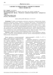 Законность привлечения к административной ответственности