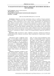 Гражданское право и развитие цифровой экономики: вызовы и перспективы