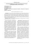 Ретроспективный анализ онкозаболеваемости в городе Геленджик в период с 2018 по 2022 год