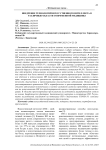 Внедрение технологий искусственного интеллекта в различные области современной медицины