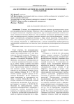 Анализ причин задержки оказания медицинской помощи в стоматологии