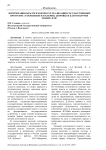 Легитимация власти в контексте реализации государственных программ: «Сохранение населения, здоровье и благополучие людей» в РФ
