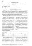 Особенности внутриличностного конфликта женщин в декрете