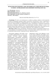 Проблемы пенсионного обеспечения в Российской Федерации в связи с проведением пенсионной реформы 2018 года