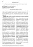 Факторы философии в геополитических исследованиях территорий