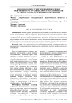 Философско-педагогическое знание об основах нравственного ресурса эковолонтерской деятельности студентов среднего специального образования