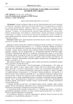 Жизнь, здоровье, права и свободы гражданина как объект полицейской защиты