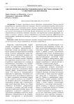 Ensuring food security based on taking into account consumer risks