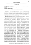 Современные проблемы обучения безработных граждан в системе ДПО