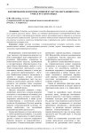 Формирование коммуникативной культуры обучающихся на уроках русского языка