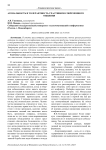 Агональность и толерантность участников современного общения