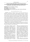 Электродуговые микродвигатели в системах малых космических аппаратов, оптимизация их функциональности и повышение эффективности космических миссий
