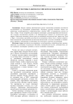 Перспективы развития российской космонавтики