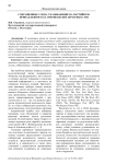 Сокращенные слова, указывающие на партийную принадлежность в американских печатных СМИ