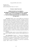 Физиология барабанщика. Индивидуальный подход к выбору техник и посадке за барабанной установкой с учетом физиологических особенностей музыканта