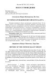 История зарождения китайского балета