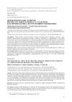 Психологические аспекты воспитательного процесса студентов как профилактика деструктивного поведения