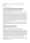 Особенности детско-родительской привязанности у лиц с проявленной наркотической аддикцией