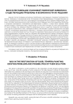Воск в реставрации станковой темперной живописи. Существующие проблемы и возможности их решения