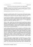 Фреска как источник знания о древнерусском судостроении