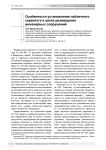 Особенности установления публичного сервитута в целях размещения инженерных сооружений