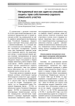 Негационный иск как один из способов защиты прав собственника садового земельного участка