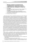 Методы анализа состояния рынка недвижимости: индикаторы рынка и характеристики ликвидности объектов