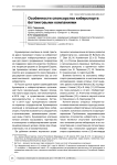 Особенности спонсорства киберспорта беттинговыми компаниями