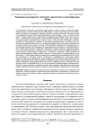 Радиационный дерматит: патогенез, диагностика и классификация. Обзор