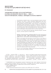 Праздники борозды и русской березки в селах Алтайского края в 1950-х - 1980-х гг.: конструирование «новых» обрядов и опоры памяти