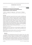 Разработка онтологий для автоматизации вычислительных процессов при проектировании трубопроводных систем энергетики