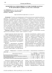Экономическая эффективность осуществления закупок с использованием единого агрегатора торговли