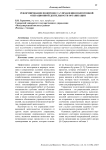 Реформирование подпроцесса управления подготовкой операционной деятельности организации