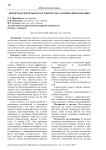Проектная деятельность и творчество: активизация познания