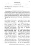 Оценка профессионального риска у работников горнорудной промышленности