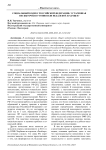 Социальный кодекс Российской Федерации: устаревшая несбыточная утопия или недалекое будущее?