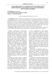 Эволюция института физического и психического принуждения как обстоятельства, исключающего преступность деяния