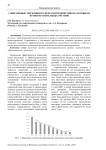 Современные тенденции в сфере взаимодействия налоговых и правоохранительных органов