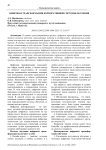Цифровая трансформация корпоративной системы обучения